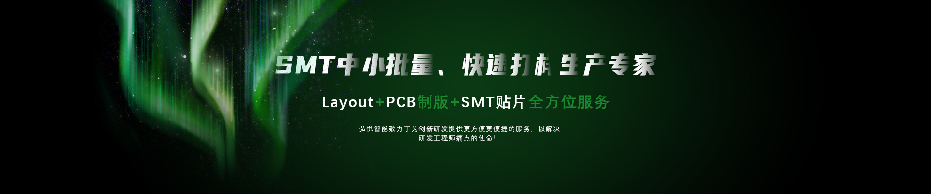 SMT工艺banner.jpg